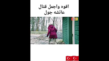 عائشه تمكنت من الهروب من رجال عقرب الفريق الاول الجزء الثالث 