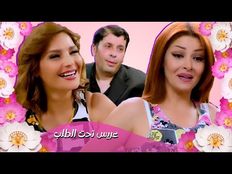 اقوى حكايا عريس تحت الطلب جوري كسرت قلبه للصبي العريس