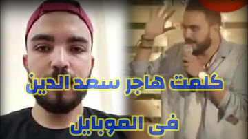اعتذار محمد أشرف صاحب فديو التريقة على ازاعة القران الكريم