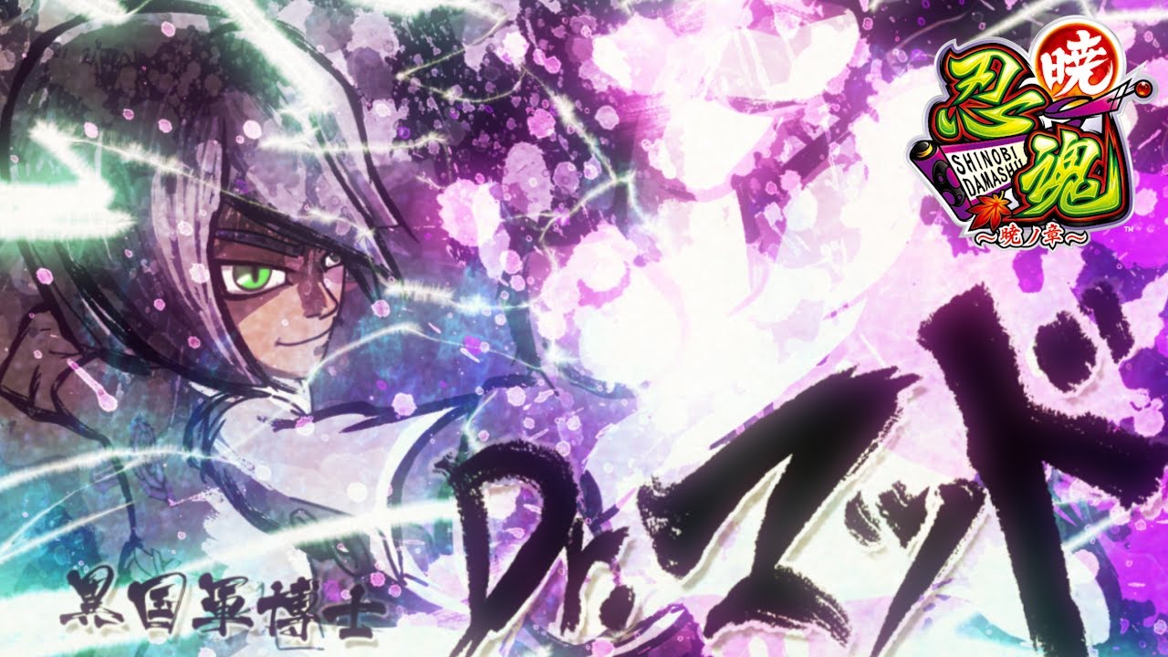 Mr.Mad／Daito Music (忍魂 ～暁ノ章～ サウンドトラックより) - YouTube