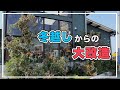 冬越ししたオージーガーデンを進化させました！【オージープランツ】