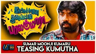Download Lagu Sumar Moonji Kumaru teasing Kumutha | Idarkkuthaane Aasaipattai Balakumara Scenes | UIE MP3