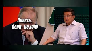 Айдар Алибаев: «Путин уже не хозяин горы»