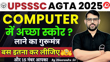 UPSSSC AGTA 2025 Computer | UPSSSC AGTA Computer Questions | AGTA Computer Class | By Dheerendra Sir