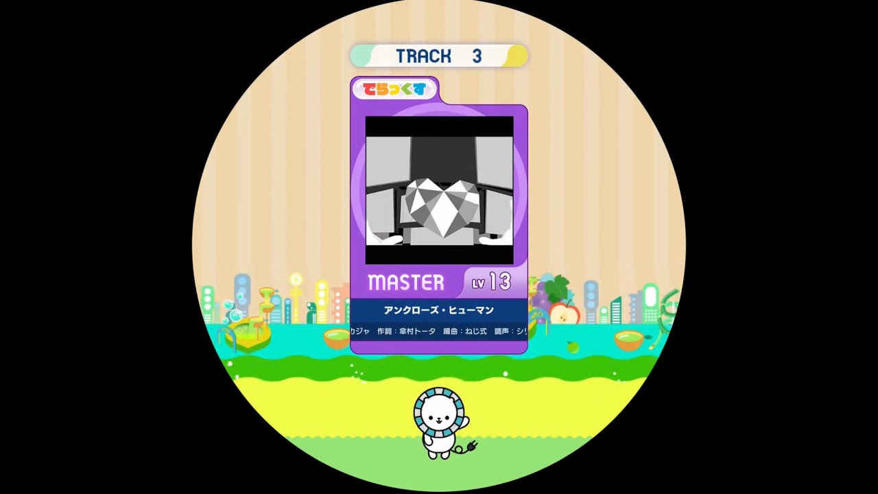 【maimaiでらっくす外部出力】アンクローズ・ヒューマン  MAS AP