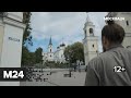 "Эволюция Москвы": Басманный район - Москва 24