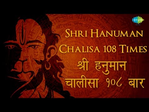 Hanuman Chalisa – 108 Times | हनुमान चालीसा – 108 बार | Hari Om Sharan | Hanuman Jayanti 2022