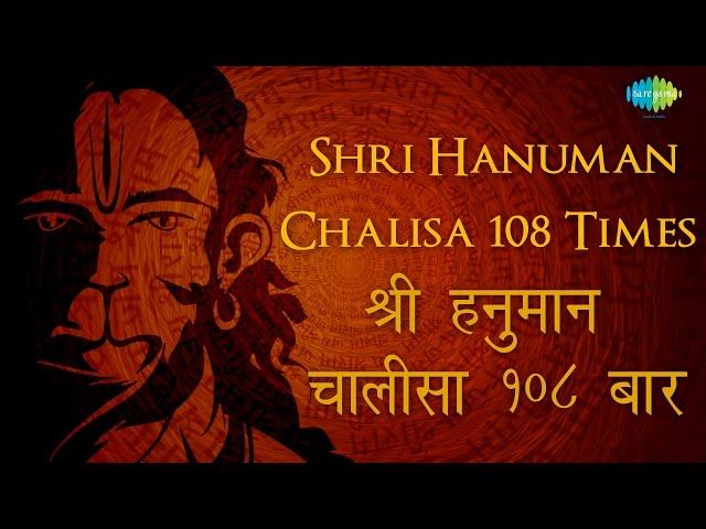 Hanuman Chalisa – 108 Times | हनुमान चालीसा – 108 बार | Hari Om Sharan | Hanuman Jayanti 2022 class=