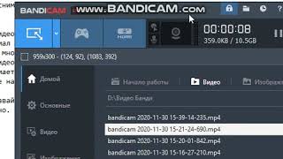 программа для снимания видео с экрана установка бандикам настройка бандикам