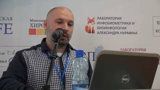 Хиромант Юрий Ганжа спикер конференции сентябрь 2019.