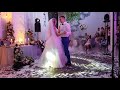 Нежный свадебный танец Лера и Саша. 29.06.19 . Wedding Dance - Ready for Your Love.