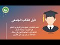 تخصصات قسم المكتبات والمعلومات وتكنولوجيا التعليم كلية التربية جامعة الأزهر 