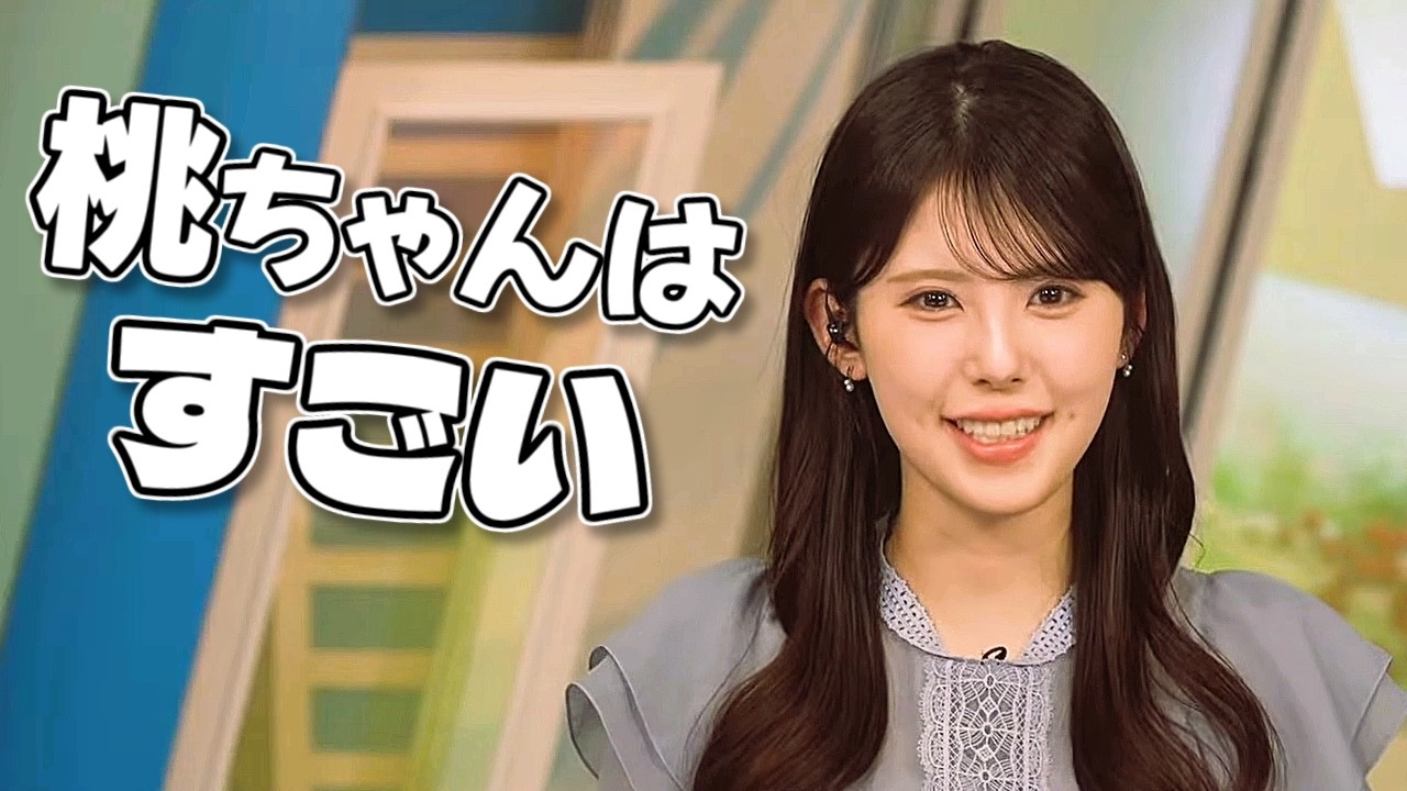 【#青原桃香 & #小川千奈】桃ちゃんの