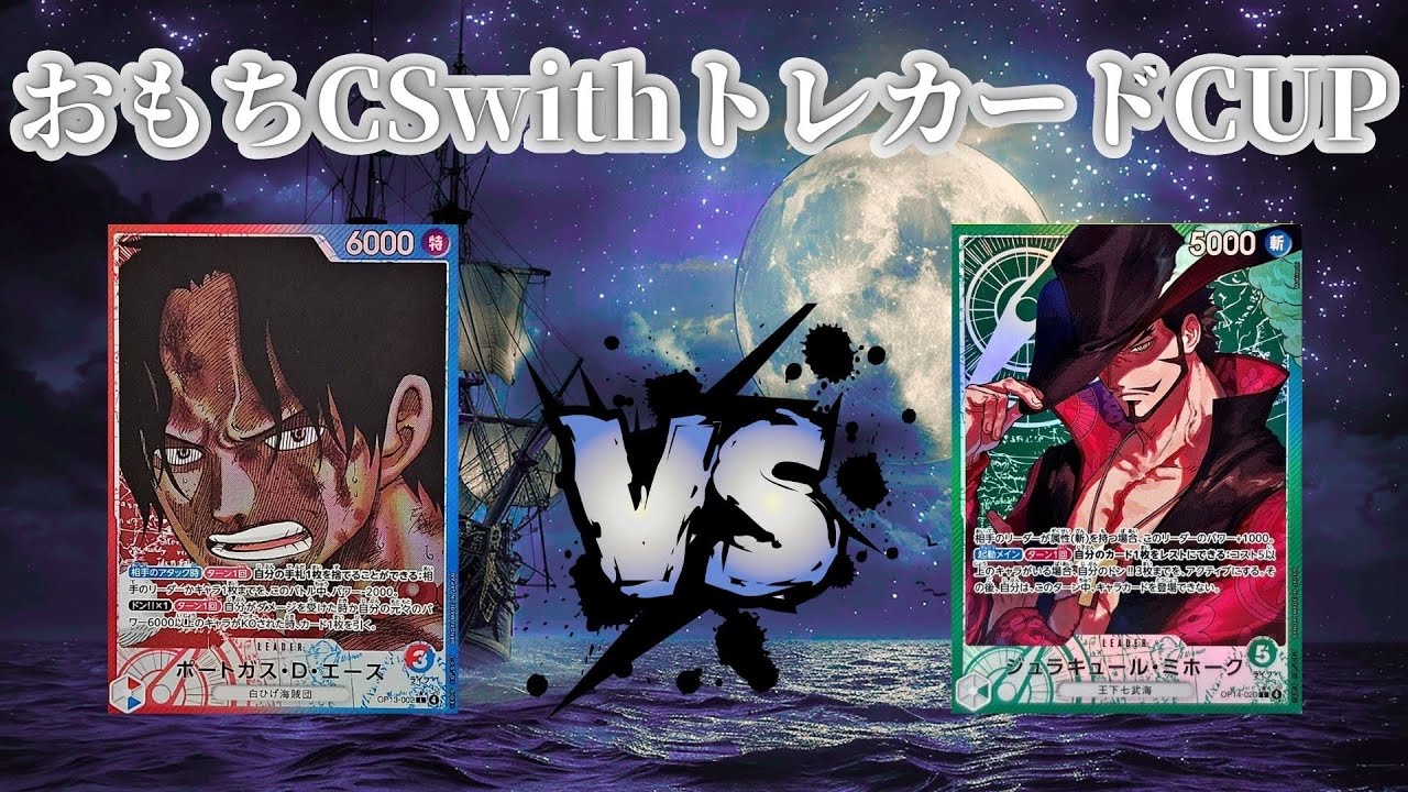 4回戦　なんす(赤青エース)-孫悟空(緑ミホーク)