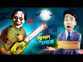 SCARY SERIAL KILLER | SURVIVAL MALL SIEGE