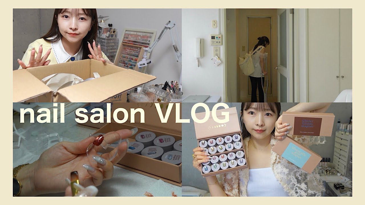 #31 ネイルサロンの日々｜ 怪我ネイリストからの予約変更🩼夏の終わりゆっくり整理して過ごす🍁秋冬カラー沢山入荷💅🏻