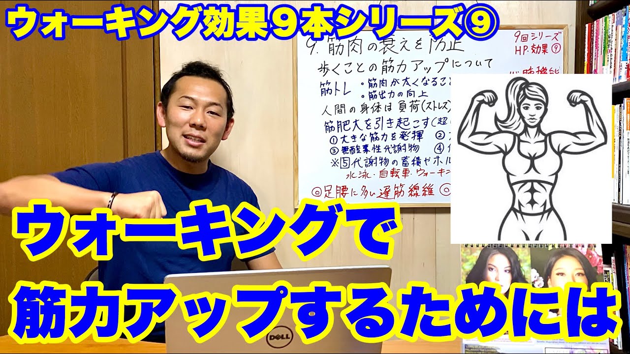 ウォーキングの効果 正しい姿勢と歩き方の効果 健康ダイエットは美姿勢と歩き方のウォーキングレッスン ウォーキングの効果 正しい姿勢と歩き方の効果 健康ダイエットは美姿勢と歩き方のウォーキングレッスン