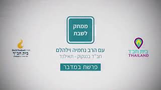 סיפורי צדיקים