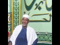 سوء الختام الشيخ حسن كنزي mp3