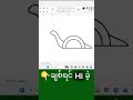 ချစ်စရာကောင်းတဲ့ Snail #shorts #paint #paintingtutorial