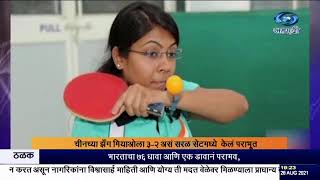 सातच्या बातम्या  Live दि.  28 .08.2021