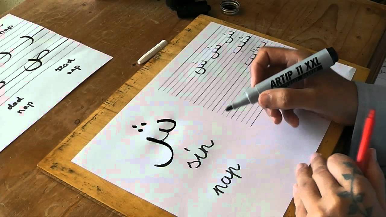 Arab írás-olvasás oktatás 4/b