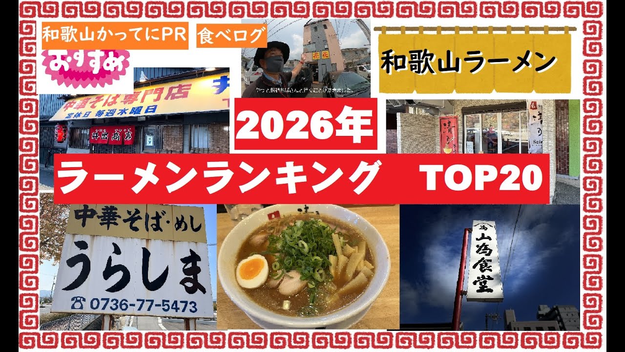 和歌山かってにPR】第47回「カナダ移民のまち アメリカ村」和歌山県