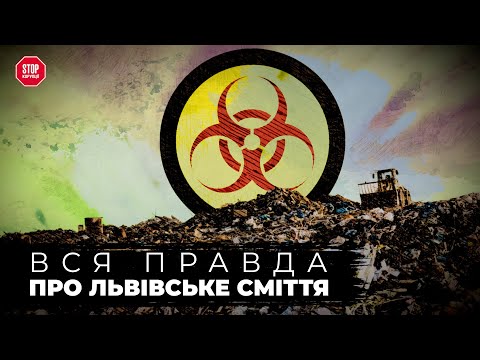 На Житомирщину несанкціоновано вивезли львівське сміття – місцеві виявили там медичні відходи |  - 