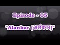 Episode  05 fifth basic alankar in thaat bilawal from first black c  fourth black g  spw