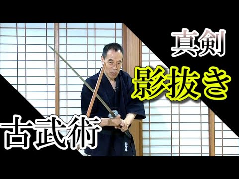 武術の極意 - YouTube