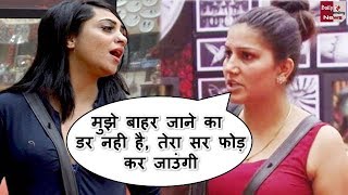 Bigg Boss 11: Sapna choudhary fight with arshi khan, अर्शी खान पर भड़की सपना चौधरी !!