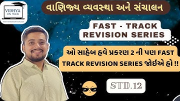 U.2 | O.C | Std.12 | ⏩ Fast Track Revision Series | સંચાલનના સિદ્ધાંતો | By Dharmen Thacker💥
