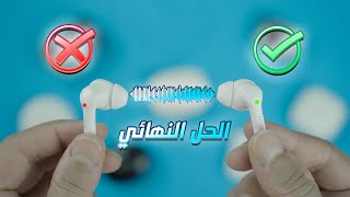 مشكلة سماعات بلوتوث واحدة لا تعمل ؟ اليك 5 طرق مضمونة لحل المشكل بشكل نهائي! screenshot 4