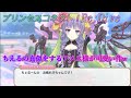 【プリコネR】似てる?ちえるの真似をするアメスママwCV:相坂優歌  [Princess Connect!Re:Dive][公主連接!]