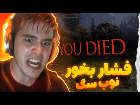 سخت ترین بازی های دنیا فشار بخورید