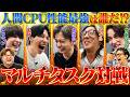 豪華視聴者プレゼントあり！スト6『マルチタスク対戦』最強決定戦 // どぐら vs さはら vs もけ vs ナウマン vs 竹内ジョン【ストリートファイター6/SF6】