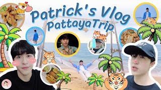 [TH SUB] Patrick's Vlog : Pattaya Trip : แพทริคเที่ยวพัทยากับคุณพ่อคุณแม่