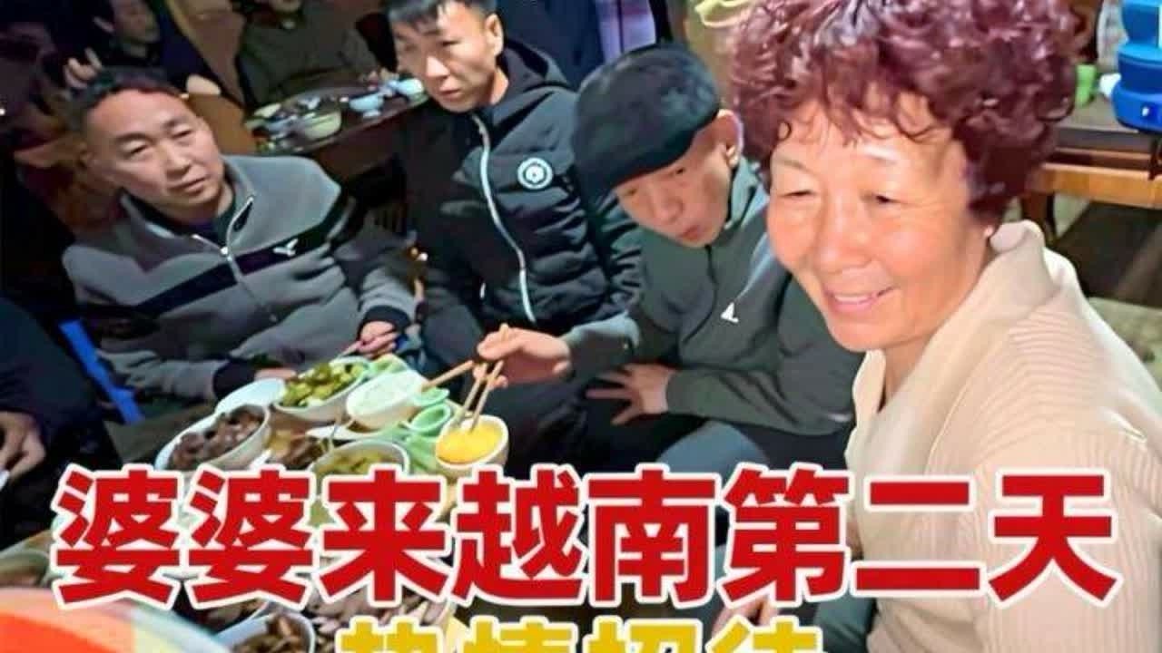 婆婆来越南第二天，二叔家做了四桌菜饭招待婆婆真的太热情 #婆媳 #越南风土人情