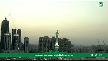 سورة البقرة الآية 254  و سورة النساء الآية 87 - صلاة المغرب - للشيخ بندر بليله من شهر ذي الحجة 1439