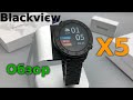 Blackview X5 - Обзор бюджетных часов