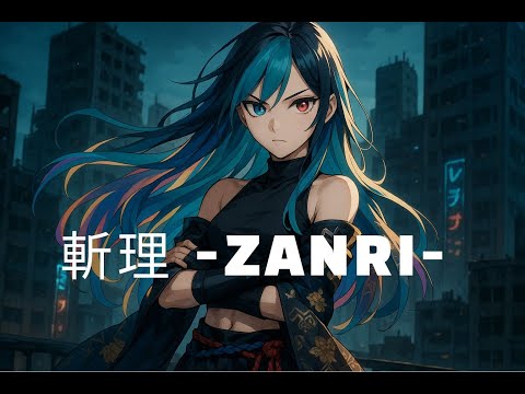 Luna Amateras 斬理 ZANRI ルナ アマテラス 