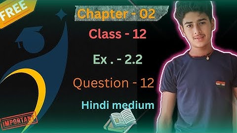 Class 12 Ex 2.2 Q12 Math | Inverse Trigonometry | Q12 Ex 2.2 Class 12 Math | Ex 2.2 Q12 Class 12  |