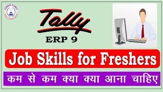 Tally ERP 9- Minimum Skills Require to Get Job as Accountant | Tally Accounting screenshot 1