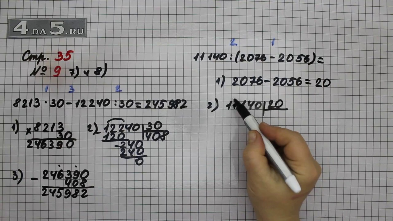 Математика 3 класс страница 84 номер 5