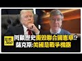 美國與委內瑞拉緊張關係升級