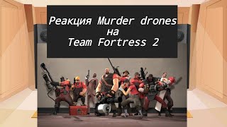 картинка: реакция персонажей 