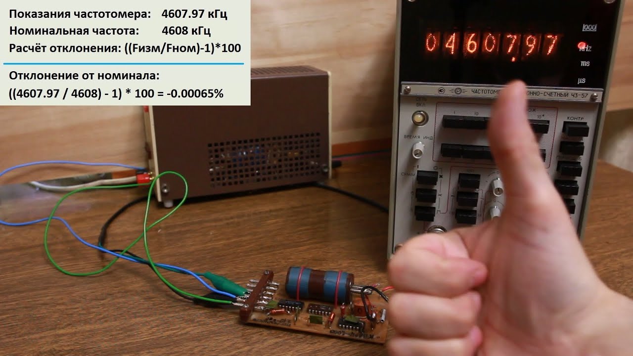 Тестирование 25 кварцевых резонаторов. Опорный генератор на К155ЛА3 в ...
