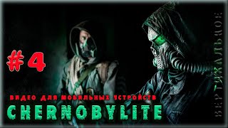 chernobylite, игры на пк, во что поиграть, часть 4