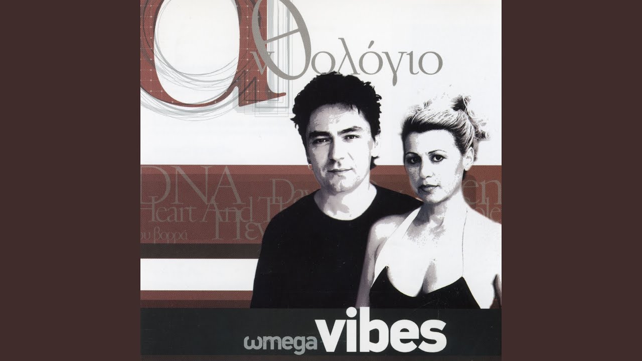 The Heart and the Soul (Remix '96)