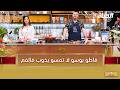 لمة الكوزينة - قاطو بوسو لا تمسو يذوب فالفم .. وصفة لذيذة و ناجحة